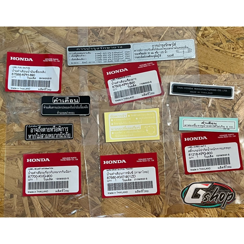 สติ๊กเกอร์คำเตือนครบชุด ตรงรุ่น Waveเวฟ125 ไฟเลี้ยวบังลมเวฟ S,R,i [แท้ HONDA 100%]