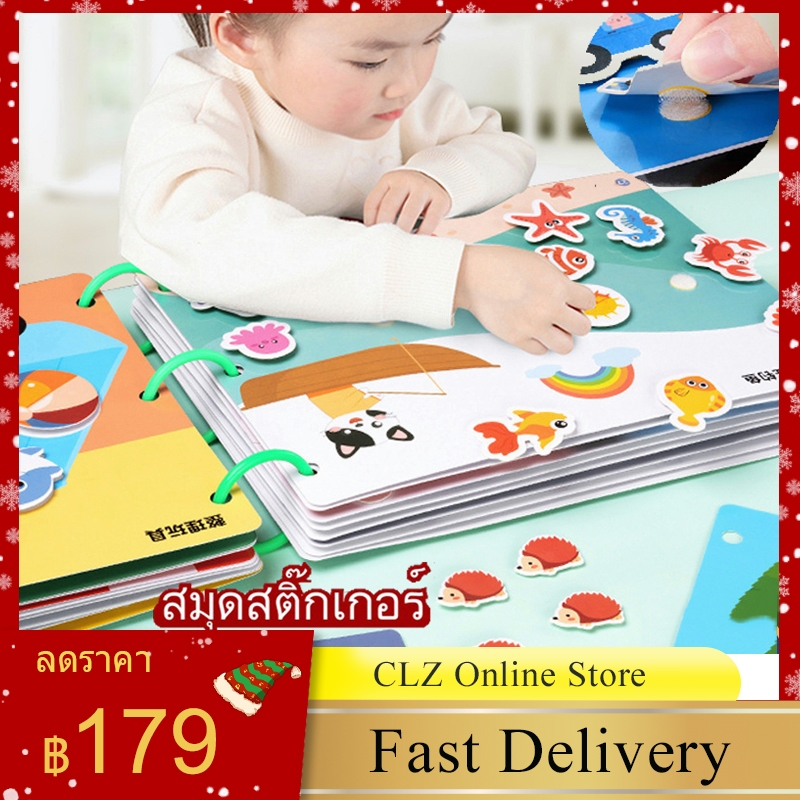 CLZ COD สมุดสติ๊กเกอร์ หนังสือปริศนา หนังสือเด็ก หนังสือเงียบ ของเล่นพัฒนาการเด็ก ของเล่นเด็ก ของขวัญเด็ก quiet book