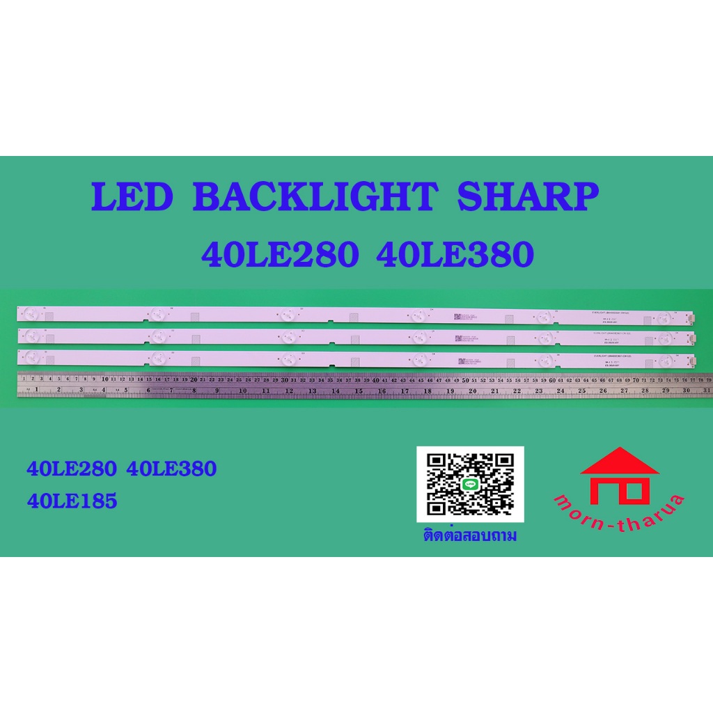 หลอกไฟ BACKLIGHT SHARP 40LE280 LC-40LE280X  LC-40LE280M  LC-40LE380X  LC-40LE185M