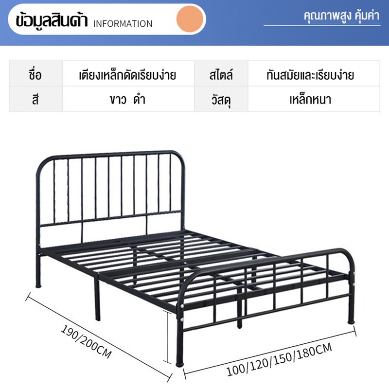 【🔥ขายร้อน】เตียงเหล็ก 4/5/6 ฟุต เตียงโครงเหล็กที่มีเสถียรภาพสูง โครงเตียงนอน โครงเตียงโลหะ