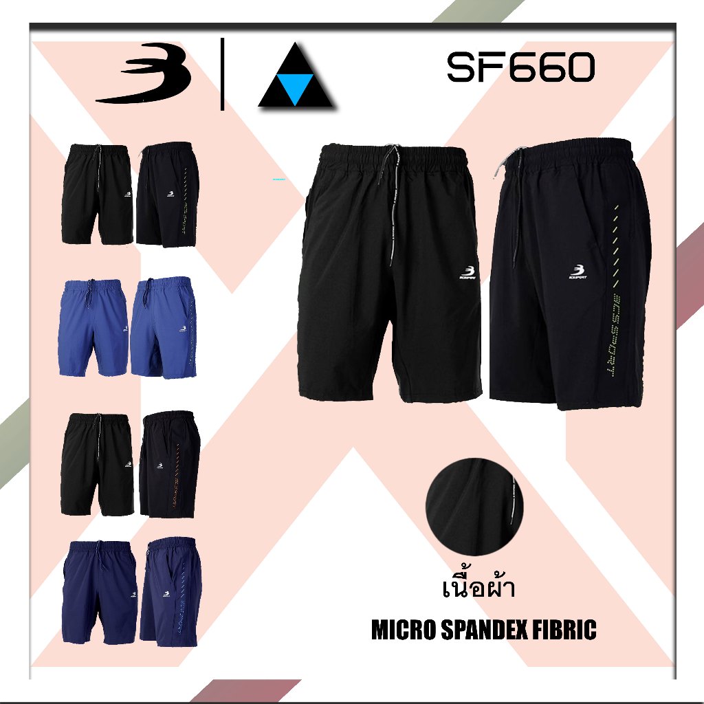 **ลดแล้วลดอีก30%** กางเกงลำลองขาสั้น BCS Sport เนื้อผ้า Premium Micro Spandex  [SF660] ของแท้100%