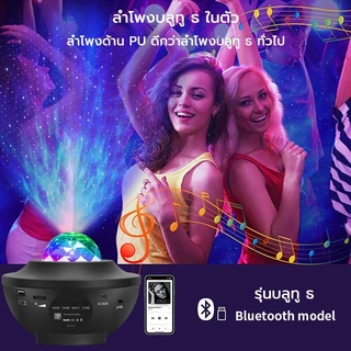 Skyโปรเจคเตอร์,โคมไฟโปรเจคเตอร์พร้อมลำโพงบลูทูธ,โคมไฟตกแต่งห้อง,ไฟติดห้อง，แสงดาวบนท้องฟ้า，ไฟก้อนเมฆ