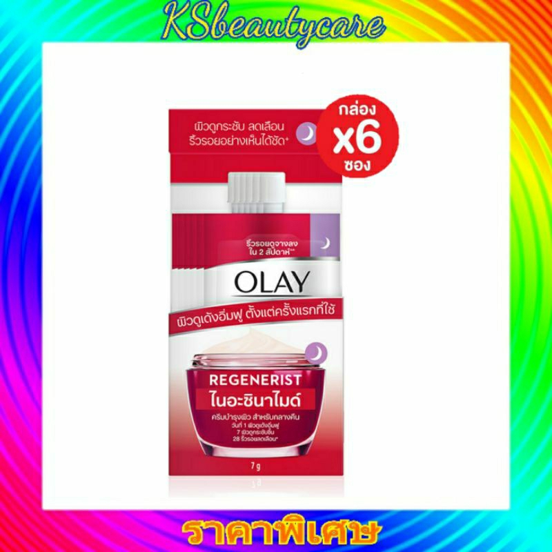 (  6 ซอง) โอเลย์ รีเจนเนอรีส ไนท์ ครีม olay regenerist 7 g