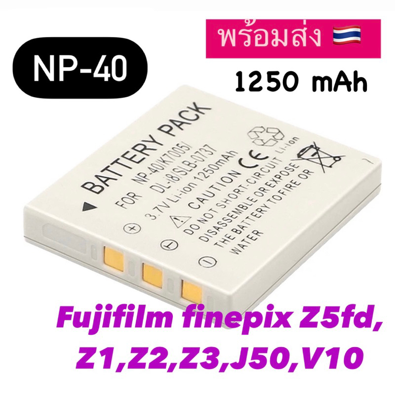 FNP-40 / FNP40 แบตเตอรี่กล้องดิจิตอล สำหรับ FUJIFILM FINEPIX-Z1, Z2, Z3,J50, V10,Z5FD