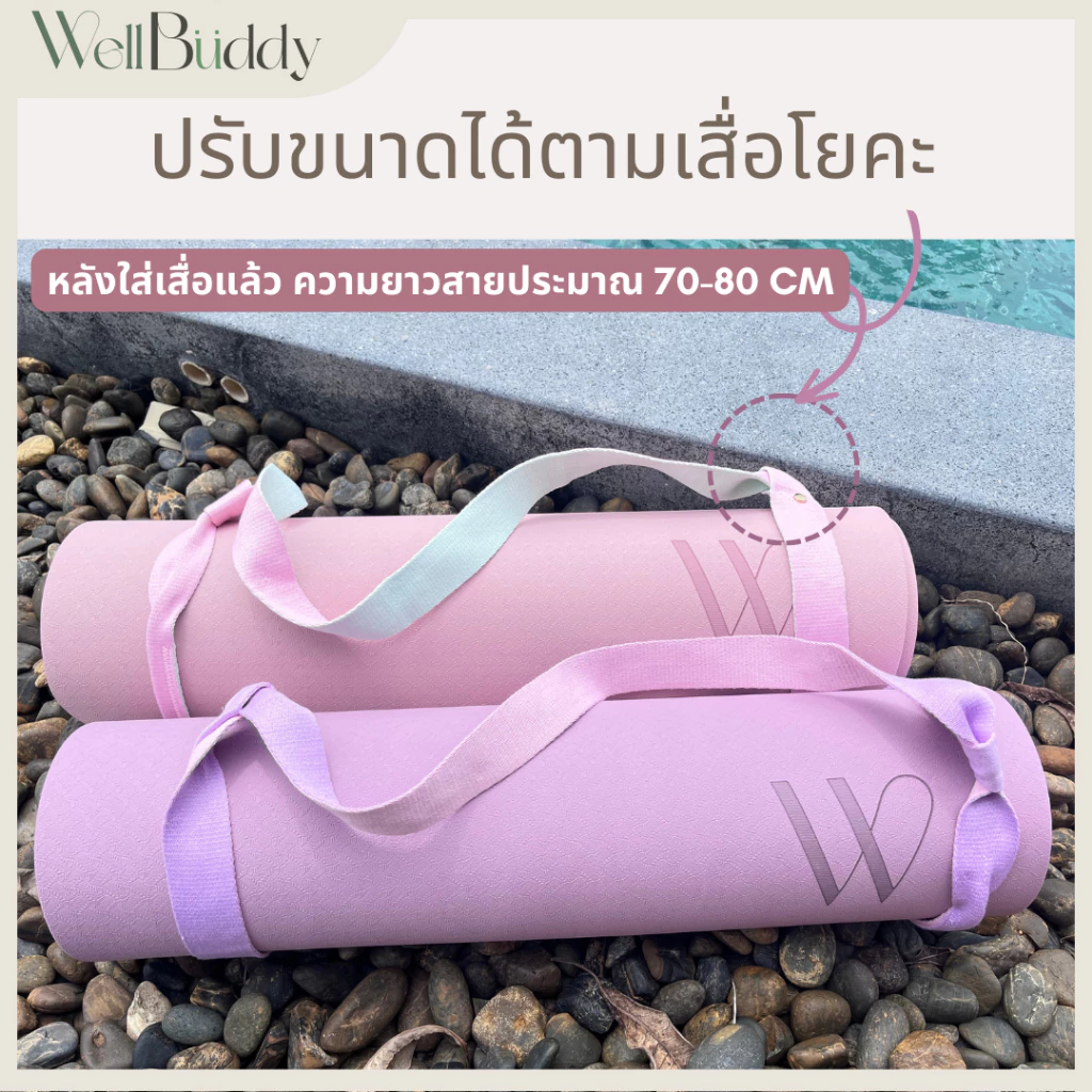 WellBuddy สายสะพายเสื่อโยคะ สายรัดเสื่อโยคะ Yoga Mat Strap thumbnail 3