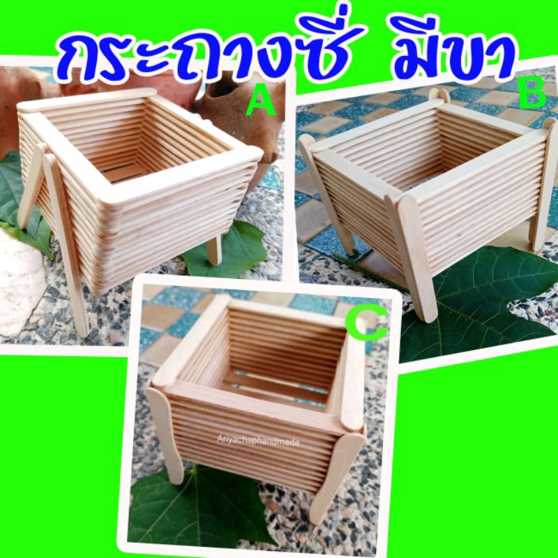 ชั้นวางกระถางต้นไม้มีขา​(s)​ กระถางแคคตัส ไม้ไอติมสะอาดเรียบร้อย​ ไม่มีเสี้ยน​ สีเนื้อไม้