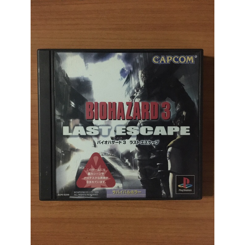 แผ่นแท้ Biohazard 3 (PS1)