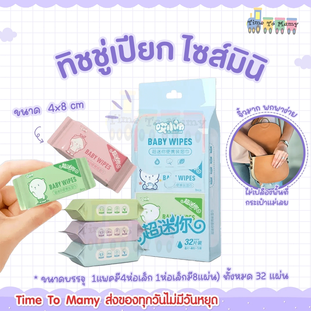 🛵ส่งด่วนทันทีตัดรอบ5โมงเย็น🛵Baby Wipes กระดาษทิชชู่เปียกกระดาษเปียก ทิชชู่เปียกเด็ก