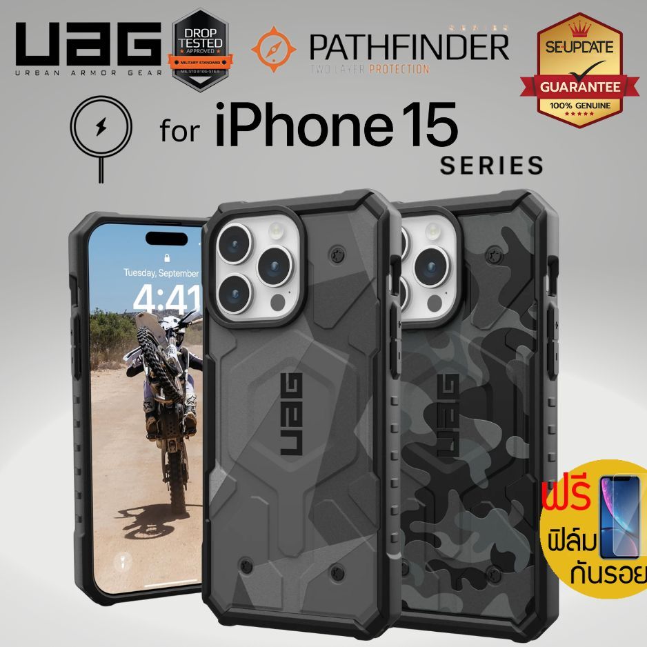 (ของแท้+แถมฟิล์ม) เคส UAG PATHFINDER SE / Magnetic สำหรับ iPhone 15 Pro