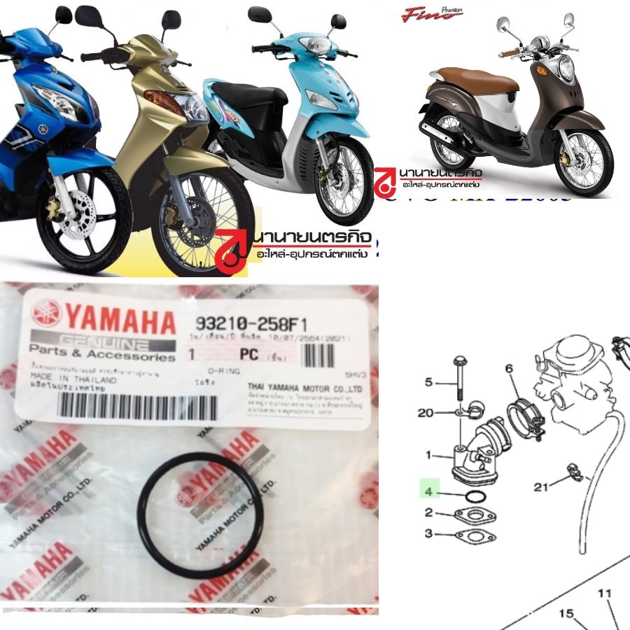 93210258F1 โอริงปากคาร์บู และชามคลัทช์ MIO FINO NOUVO-MX O-ring แท้ Yamaha 93210-258F1