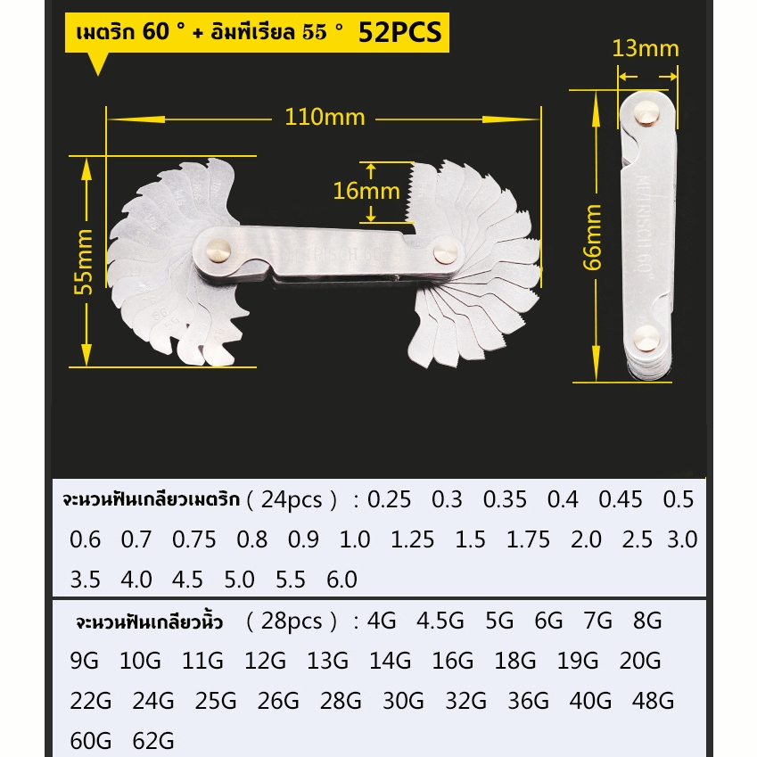 เครื่องมือรวมกลึงวัดเมตริกนิ้ว5pcsองศาเกียร์ฟันมาตรวัดวัดเกลียวฝาครอบเกจวัดศูนย์วัด