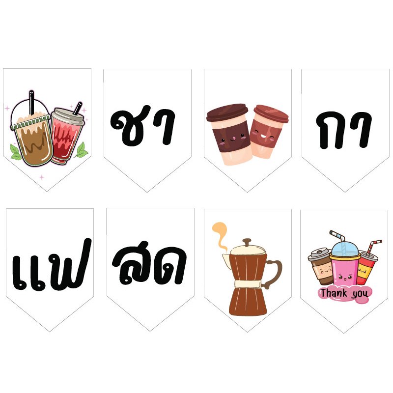 ป้ายธงชากาแฟและรูปโมก้าพ็อท