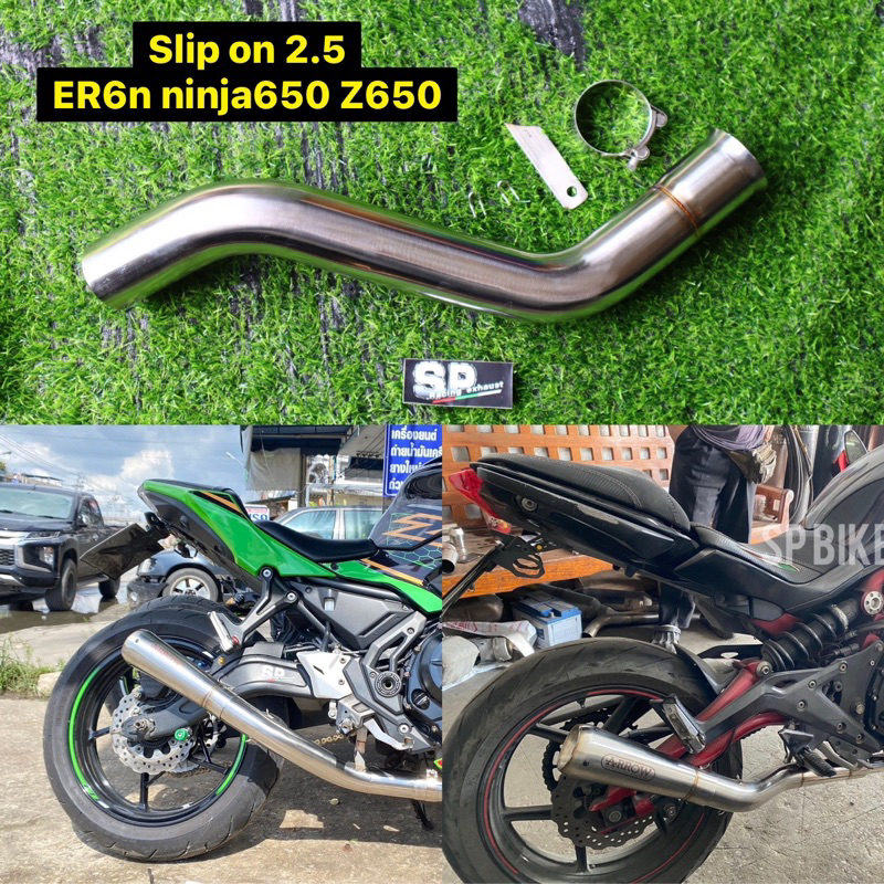 สลิปออนออกข้าง2.5 2.0   ER6n Z650 ninja650 versys650