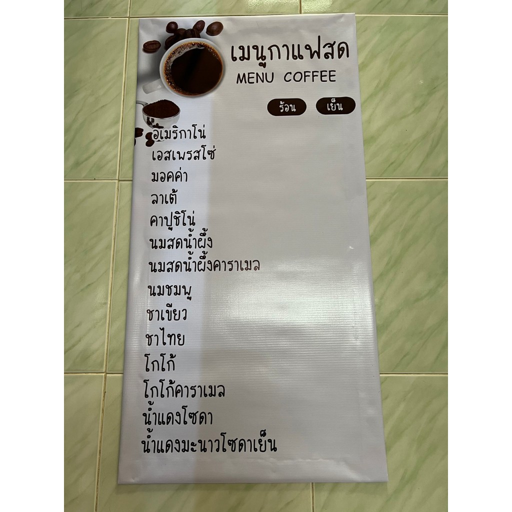 ป้ายไวนิล ไซส์เล็ก มีบริการทำแบบให้ค่ะ มีบริการพับขอบ ตอกตาไก่ไม่คิดเพิ่มค่ะ - รูปที่ 5