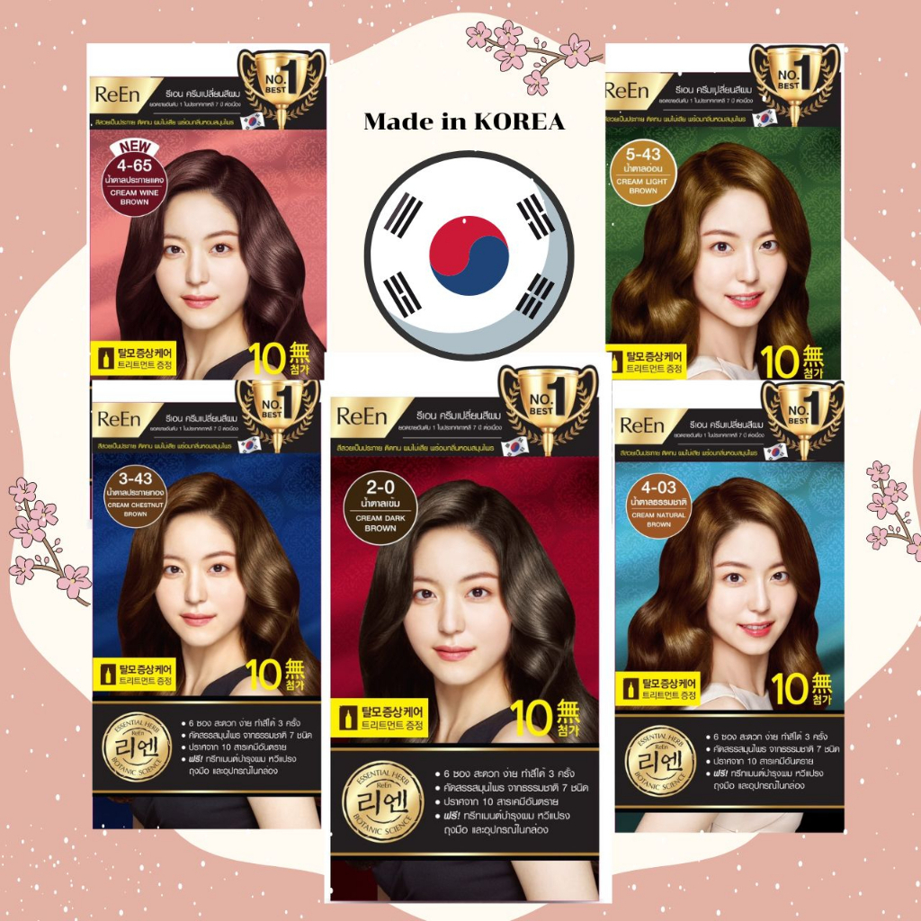 "โปรโมชั่น ซื้อ 1 แถม 1" LG ReEn รีเอ็น น้ำยาย้อมปิดผมขาว จากประเทศเกาหลี ประกอบด้วยสมุนไพรธรรมชาติ ไม่แสบไม่คัน