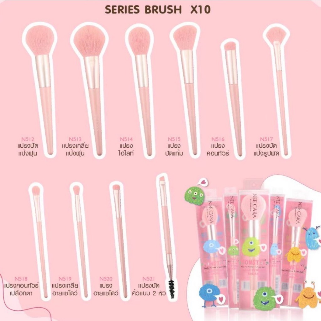 นีคาร่า แปรงปัดแก้ม แปรงแต่งหน้า NEE CARA MONSTER BRUSH SERIES N512 N513 N514 N515 N516 N517 N518 N519 N520 N521