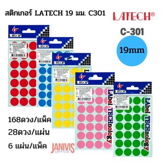 LATECH สติกเกอร์กระดาษสีรูปวงกลม19มม.  C-301(168ดวง/แพ็ค)