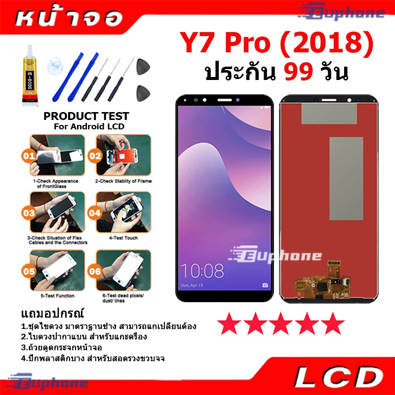 หน้าจอ LCD Display จอ + ทัช Y7(2018)/Y7 pro/LDN-LX2 อะไหล่มือถือ อะไหล่ Y7pro(2018),Y7prime(2018)