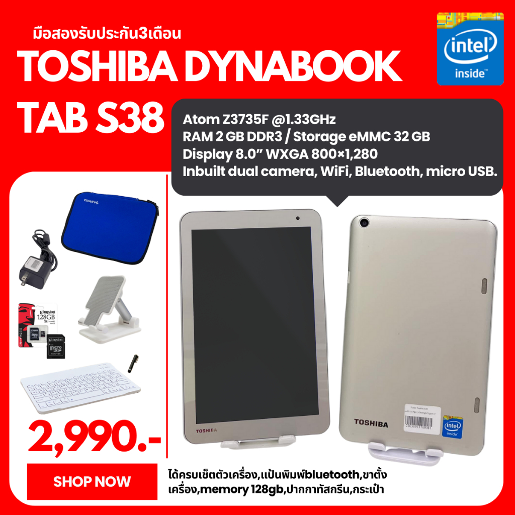 แท็บเล็ต Toshiba Dynabook tab s38 แถมฟรี  ซอฟเคส ปากกา แท่นวาง คีย์บอร์ดบลูทูธ memorycard 128gb พร้อมใช้งาน