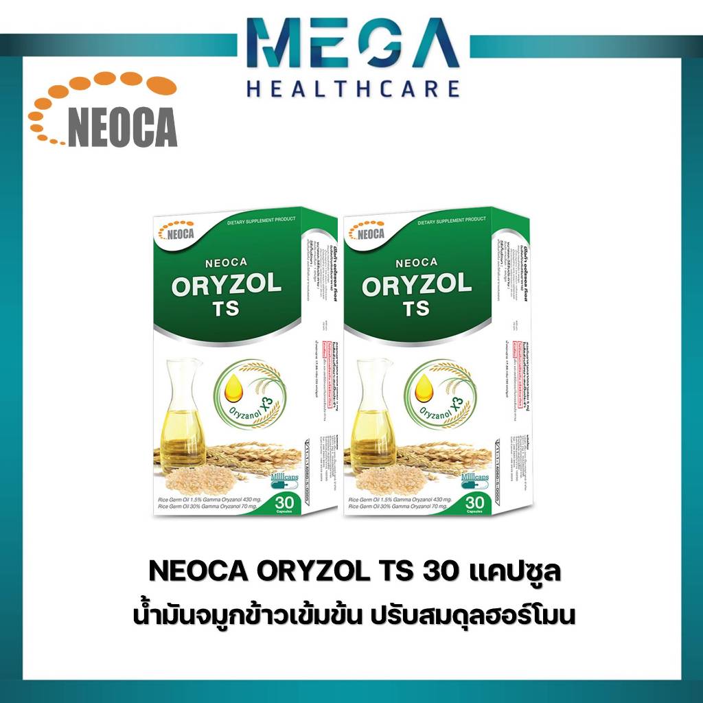 (2กล่อง)NEOCA Oryzol TS 30cap ( นีโอก้า ออไรซอล Rice Germ Oil gamma oryzanol น้ำมัน จมูกข้าว 30 cap เม็ด )