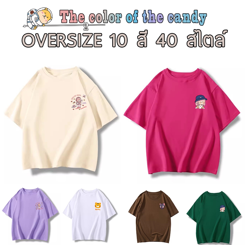 FUTC021😁COD😁เสื้อยืดแขนสั้นคอกลมผู้หญิงเรียบๆแต่สวยใส่ชิวๆ oversize เสื้อแฟชั่นเกาหลีสไตล์สตรีท สุดน่ารัก