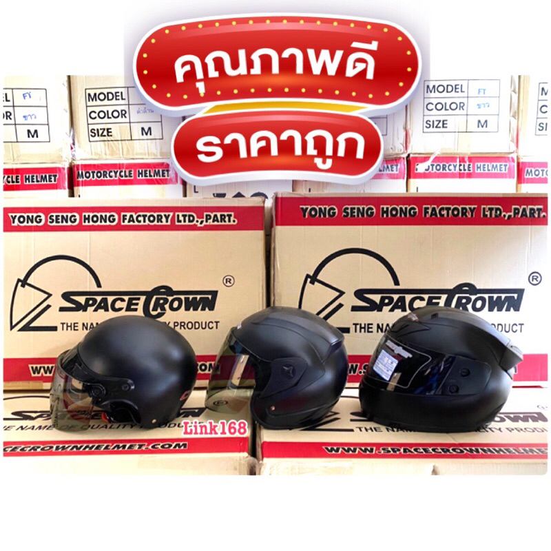 หมวกกันน็อคสีดำด้าน SPACE CROWN ครึ่งใบ เต็มใบ เต็มใบปิดคาง ราคาถูกคุณภาพดี