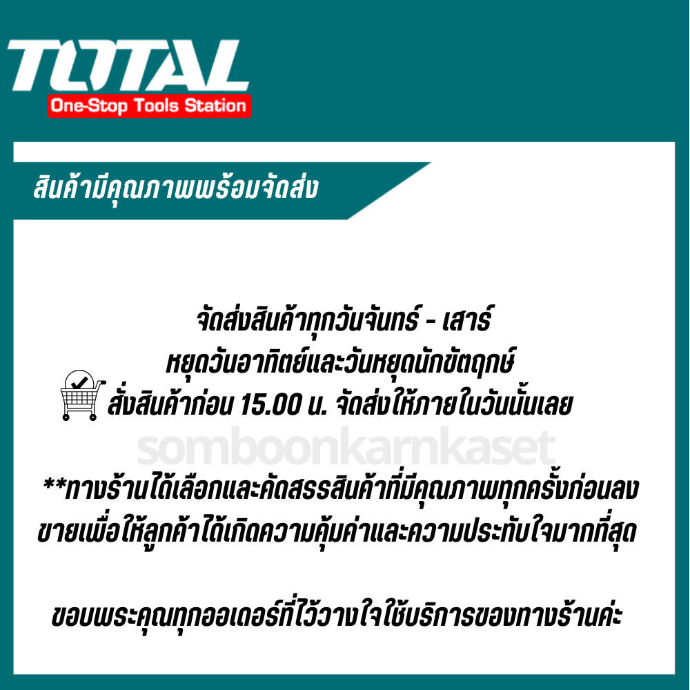 TOTAL คีมปากจิ้งจก ขนาด 6/7/8 นิ้ว รุ่น THT110606P/ THT110706P / THT110806P Combination Plier - รูปที่ 3