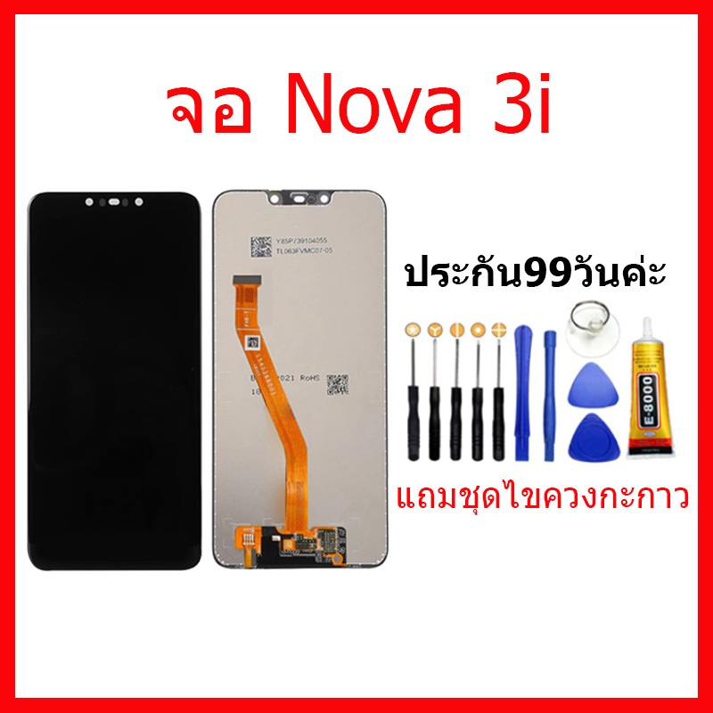 LCD for Nova 3i,หน้าจอ จหัวเว่ย NOVA3i,จอชุดพร้อมทัชสกรีน nova 3i