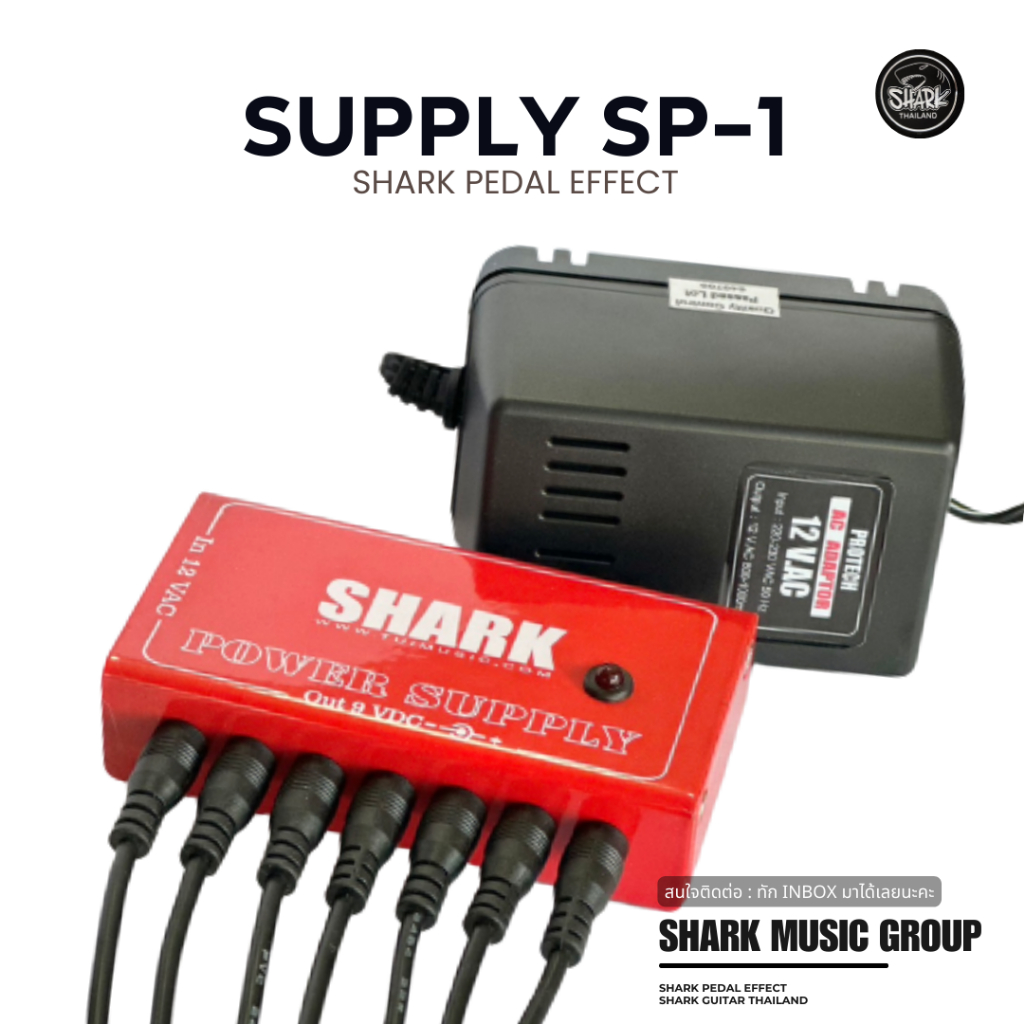 SHARK Power Supply SP-1 สุดยอดชุดจ่ายไฟสำหรับเอฟเฟคกีต้าร์ 9 VDC 1000 mA