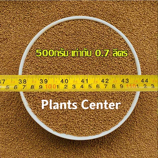 Plants Center T062 ถุง1 กก. ดินญี่ปุ่น อาคาดามะ /Akadama แบ่งขายS/M