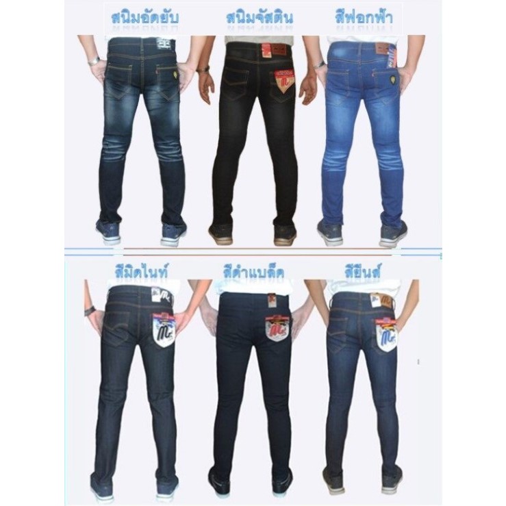 Chen Jeans กางเกงยีนส์ผู้ชาย ขาเดฟผ้ายืด เป้าแบบกระดุม มีให้เลือก6สี6แบบ ไซส์28-40 พร้อมส่ง ฟอกนุ่ม ผ้ายืดใส่สบาย