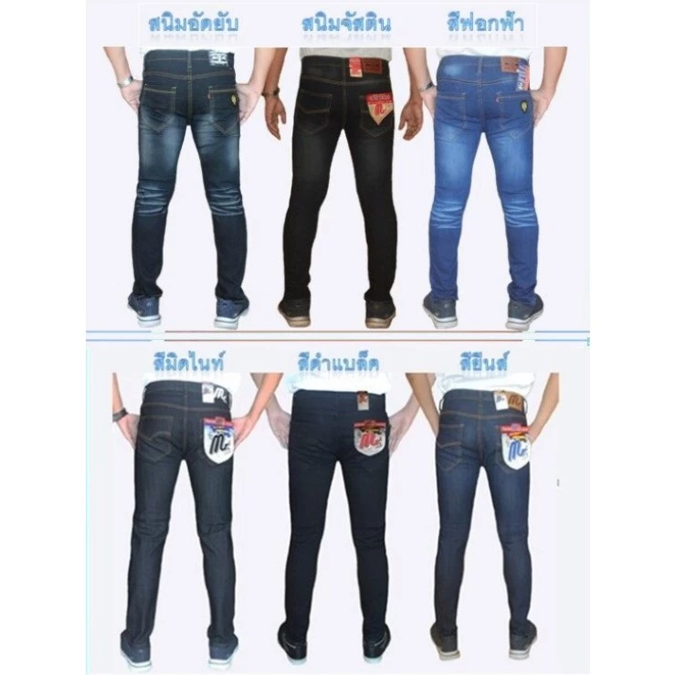 Chen Jeans กางเกงยีนส์ผู้ชาย ขาเดฟผ้ายืด เป้าแบบกระดุม มีให้เลือก6สี6แบบ ไซส์28-40 พร้อมส่ง ฟอกนุ่ม ผ้ายืดใส่สบาย