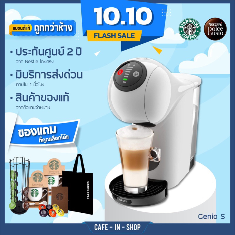มี2สี🤍🖤ขาวและเทาเครื่องชงกาแฟNescafe Genio s basicตีฟองนมได้‼️รุ่นkp2401เครื่องชงกาแฟแคปซูลKRUPSใส่ก