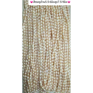 2.♥️มุกแท้💯%(Freshwater pearl) ทรงไข่ขนาด5.5-5×7.5-9มิลมิล♥️