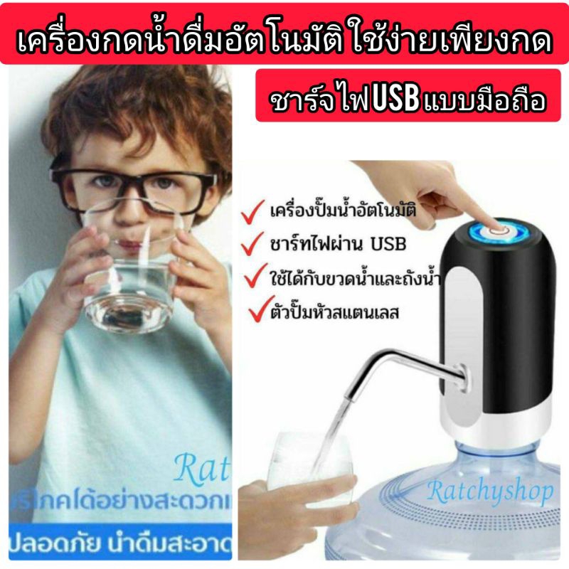 💯ที่กดน้ำดื่มอัตโนมัติ ที่กดน้ำดื่มจากถัง เครื่องกดน้ำดื่มอัตโนมัติ💯
