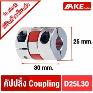 D25L30 ยอย คัปปลิ้ง coupling ขนาด 5 mm. ~ 12 mm. D25 L30 flexible coupling ( Flexible Jaw spider plum coupler shaft coup
