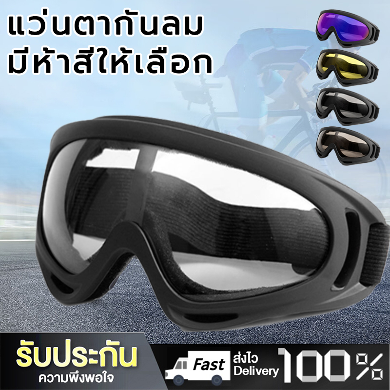 Daywalkersแว่นตามอเตอร์ไซค์ แว่นขี่มอเตอร์ไซค์