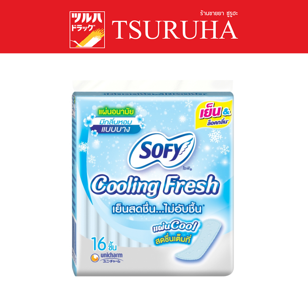 โซฟี คูลลิ่งเฟรช แผ่นอนามัย แบบบาง มีกลิ่นหอม 16 ชิ้น/Sofy Pantiliner Slim Cooling Fresh Scented 16 Pcs.