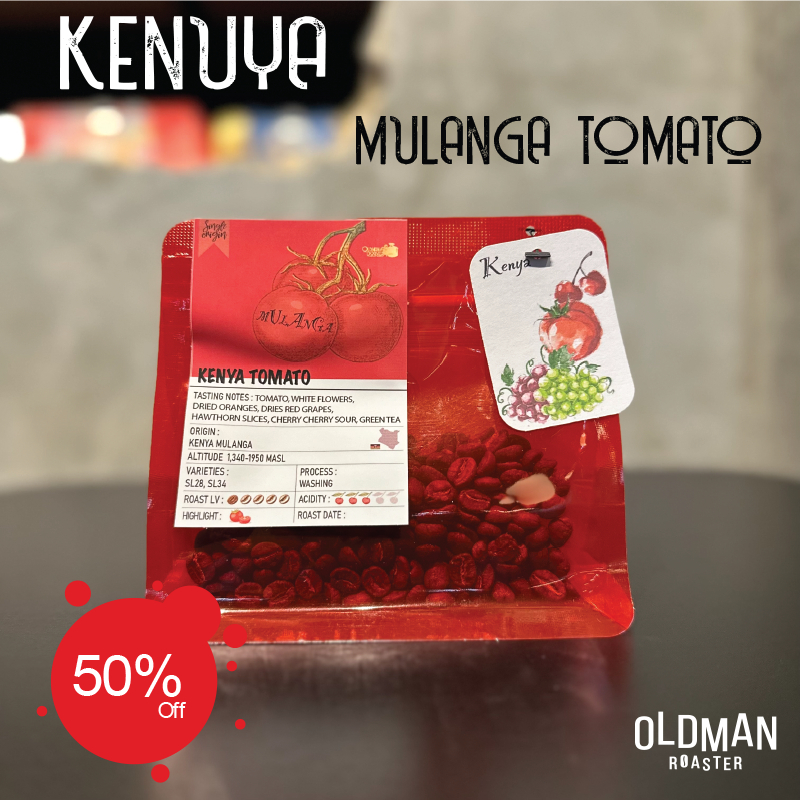 เมล็ดกาแฟ KENYA MULANGA TOMATO (คั่วอ่อน) 100g