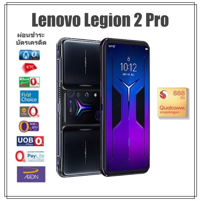 Lenovo Legion 2 pro สเปคแรง Snapdragon 888