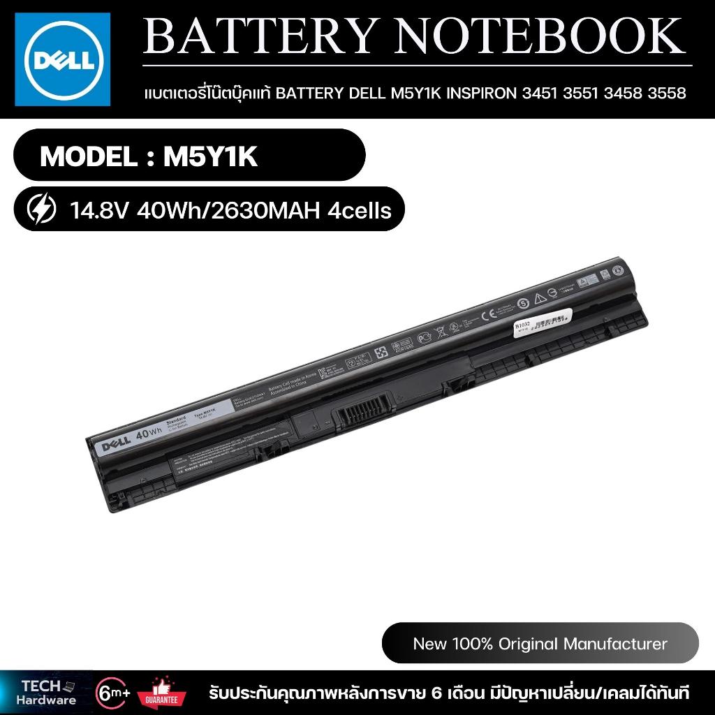 แบตเตอรี่โน๊ตบุ๊คแท้ BATTERY DELL M5Y1K INSPIRON 3451 3551 3458 3558