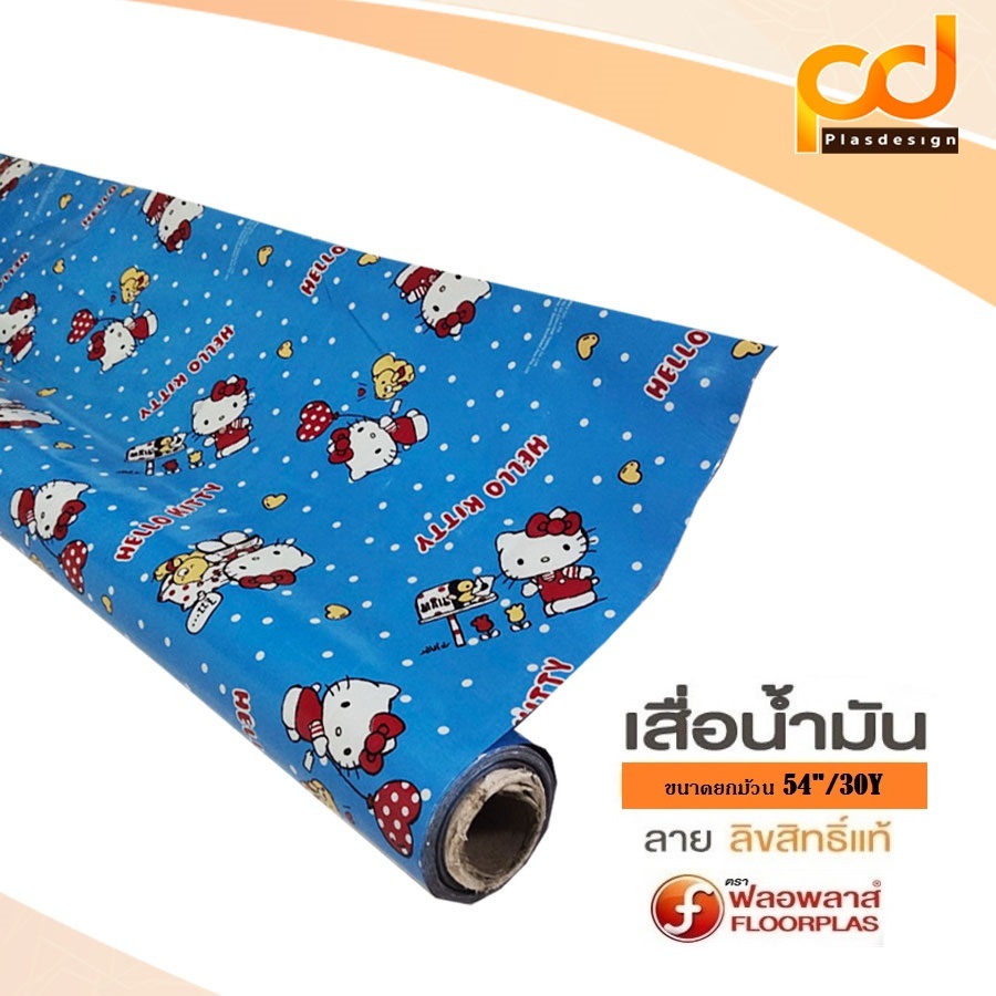 (ยกม้วน/28 เมตร) เสื่อน้ำมันลายคิตตี้ (TA306) ขนาดกว้าง 1.4เมตร x 28 เมตร by Plasdesign