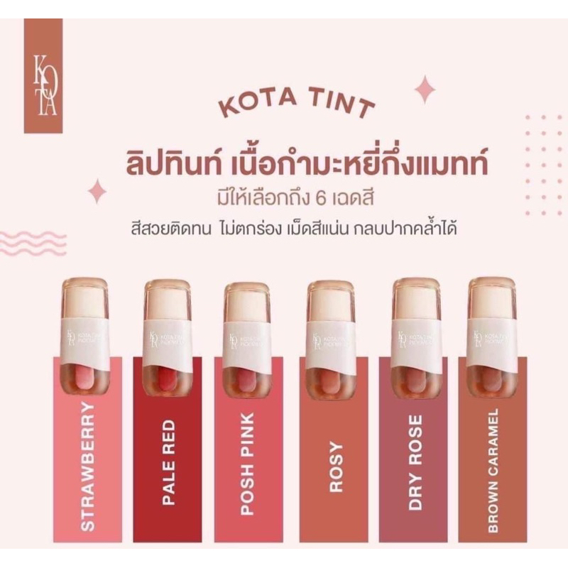 เปิดน้องใหม่ LIP KOTA 💄👀 สีสวยติดทน - [สินค้าพร้อมส่ง]