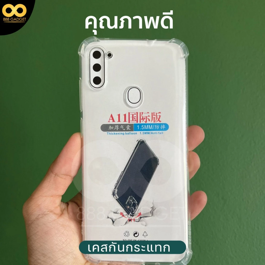 เคสใสกันกระแทก Samsung A11 thumbnail 3