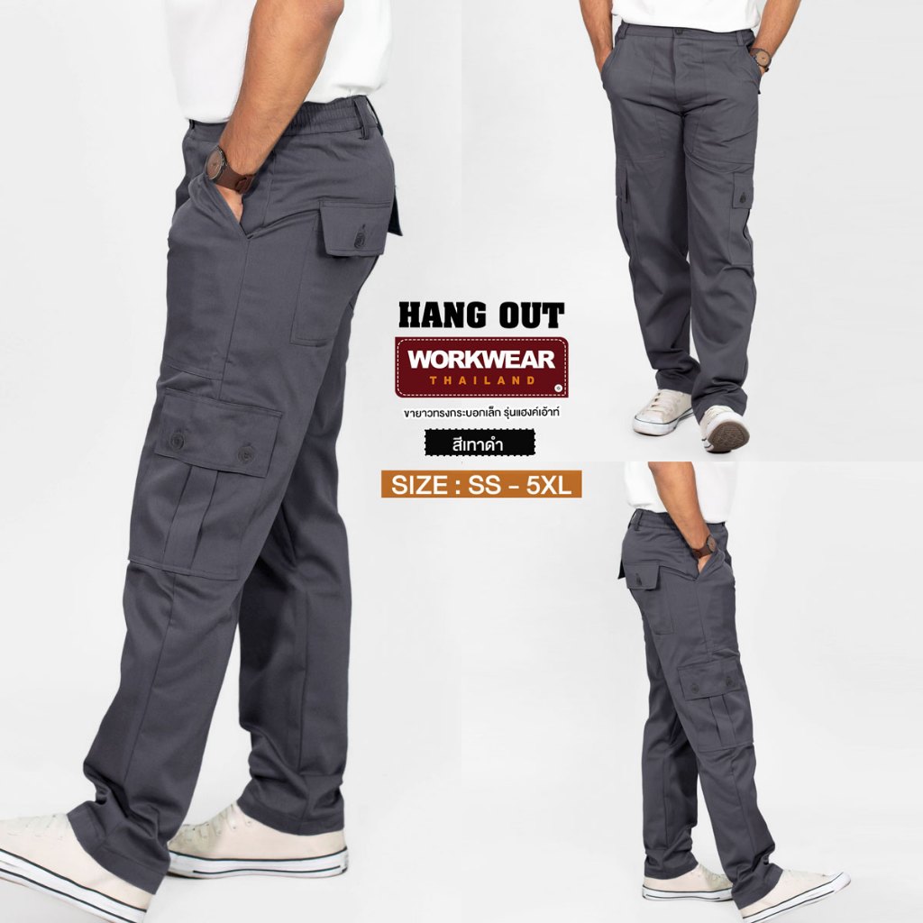 WORKWEAR :กางเกงขายาว รุ่น Hang Out กระบอกเล็ก ทำงานช่าง ไรเดอร์ เอว 26-34 นิ้ว WORKWEARTHAILAND