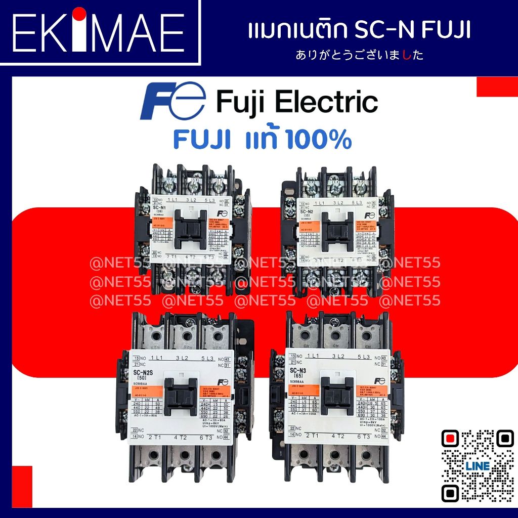 แมกเนติก SC-N1 SC-N2 SC-N3 220VAC FUJI ฟูจิ แท้ 100% คอนแทคเตอร์ คุณภาพแบรนด์ญี่ปุ่น