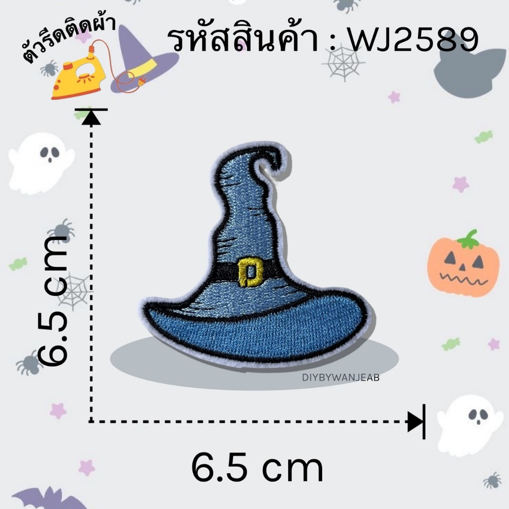 DIY ตัวปักฮาโลวีน ตัวรีดติดเสื้อผ้า กระเป๋า รองเท้า รีดกับวัสดุที่เป็นผ้าได้หลากชนิดหรือนำไปเย็บ ปะเสื้อผ้า งานปักผ้า ราคา ถูกที่สุด ดีลบีเคเค แกลเลอรีภาพที่ 8