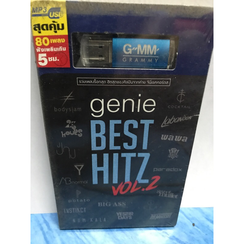 MP3 USB แฟลชไดร์ฟ genie BEST HITZ vol 2 ของแท้ มาสเตอร์ มือ 1