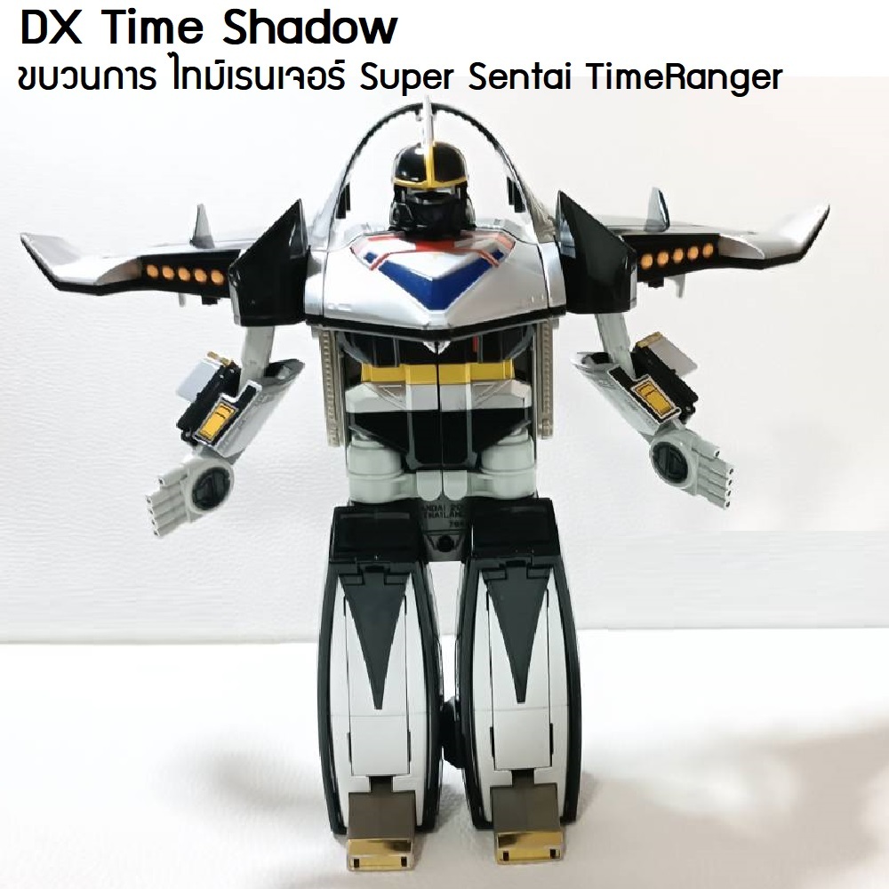 DX Sentai Time Shadow ขบวนการ ไทม์เรนเจอร์ Super Sentai TimeRanger ลิขสิทธิ์แท้ บันได Bandai