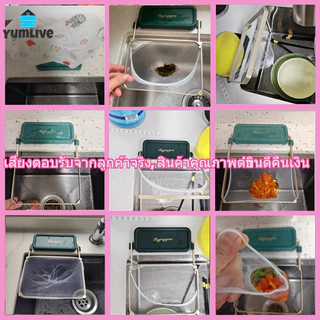 【ส่งจากกทม|พร้อมสต็อก】ตะแกรงกรองเศษอาหาร ที่กรองเศษอาหาร ตาข่ายกรองเศษอาหาร แบบก้อนเมฆ